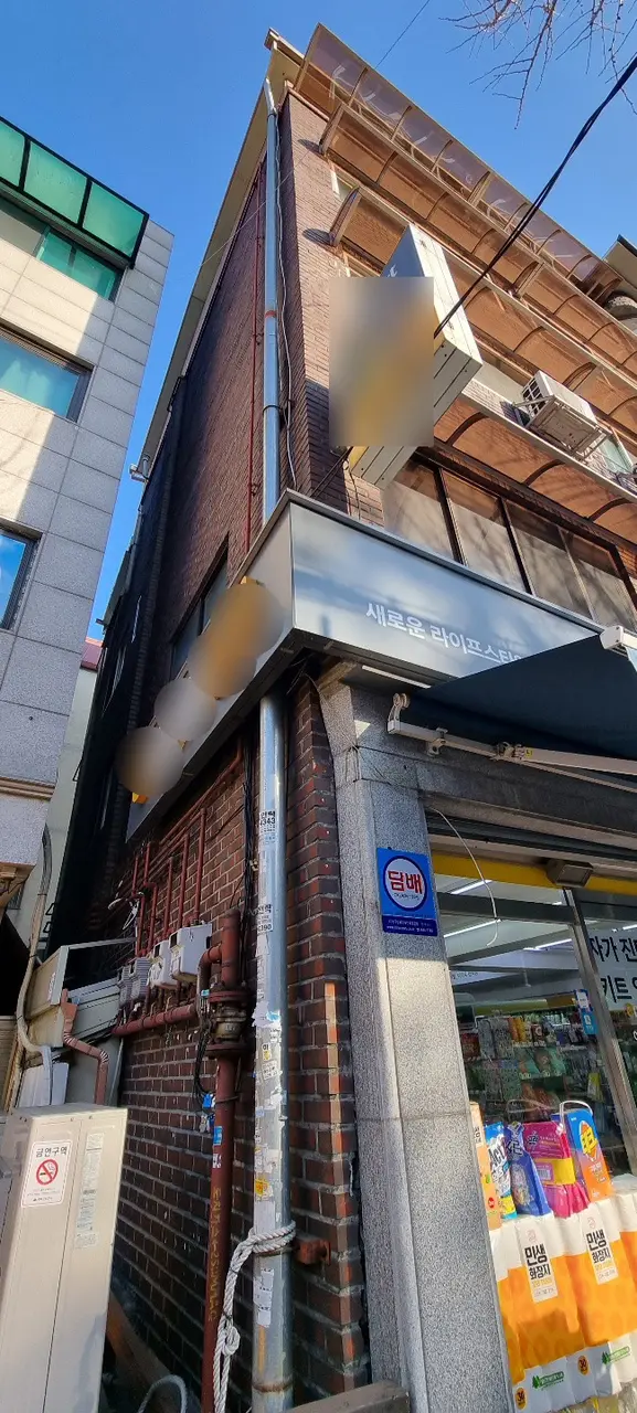 광진구 다세대주택 외벽 방수 시공 전 취약부