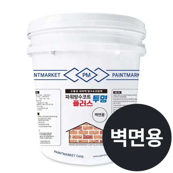 페인트마켓 파워방수코트플러스 투명 벽면용 제품 이미지