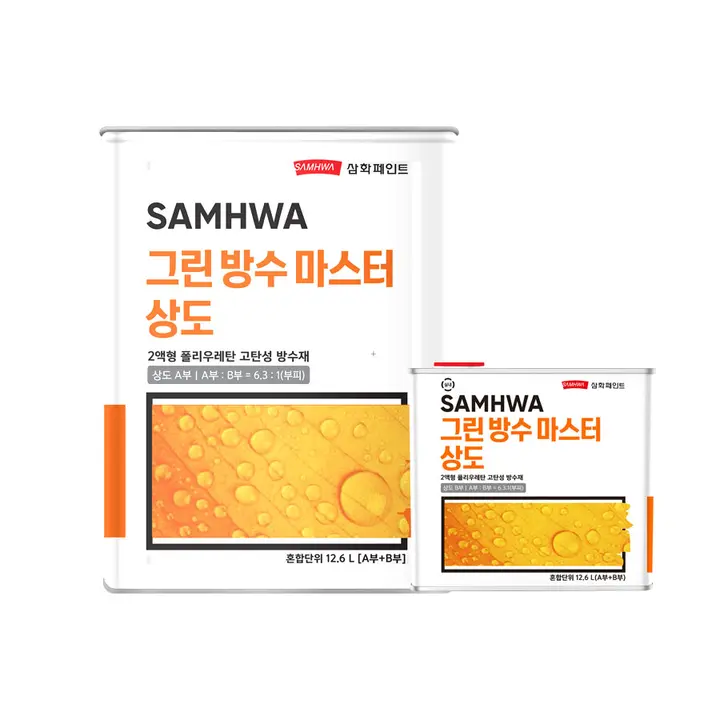 삼화페인트 그린방수마스터 상도 제품 이미지